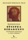 Quirkologia, stiinta bizarului Neobisnuita psihologie a vietii cotidiene de Richard WISEMAN, Ph.D miracol.ro